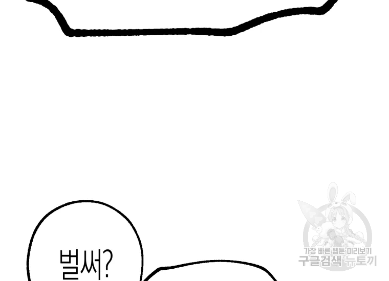 극락왕생 22화 26