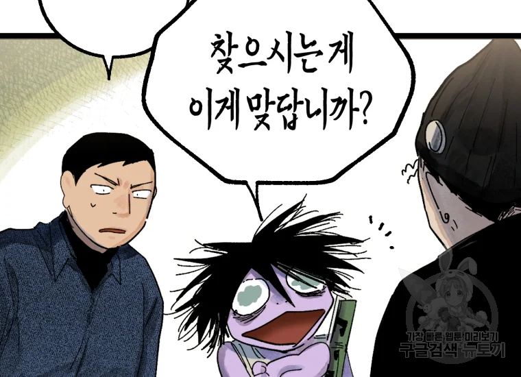 극락왕생 22화 27