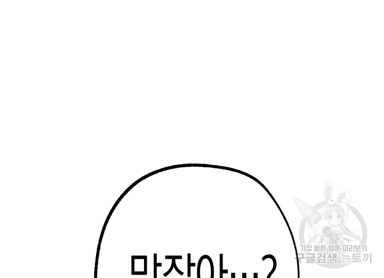 극락왕생 22화 29