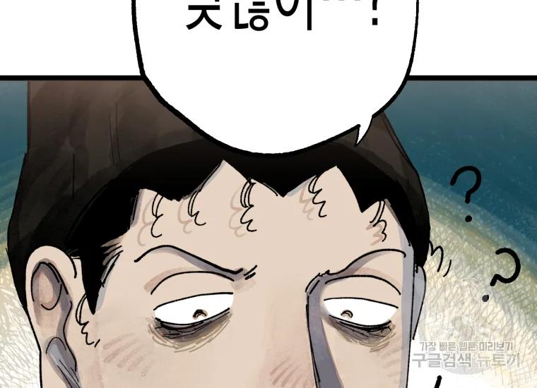 극락왕생 22화 30