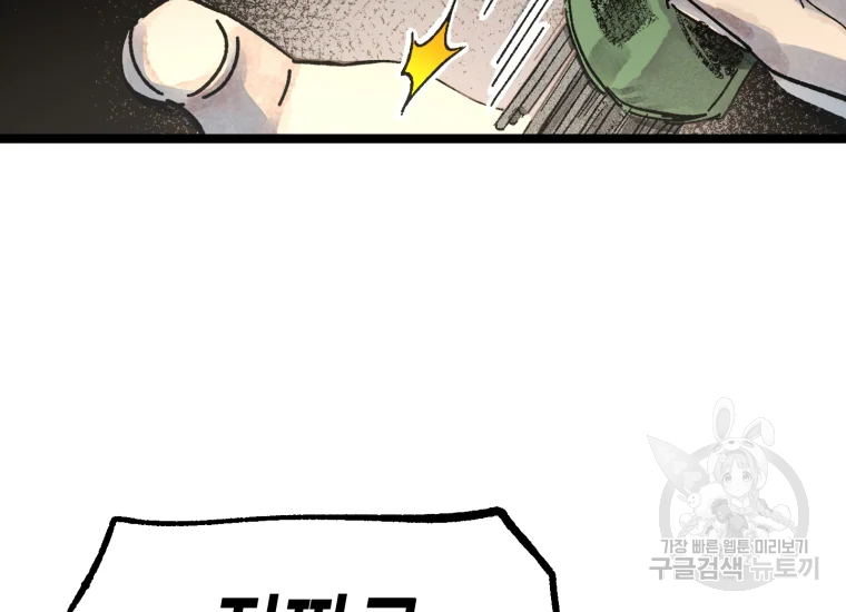 극락왕생 22화 32