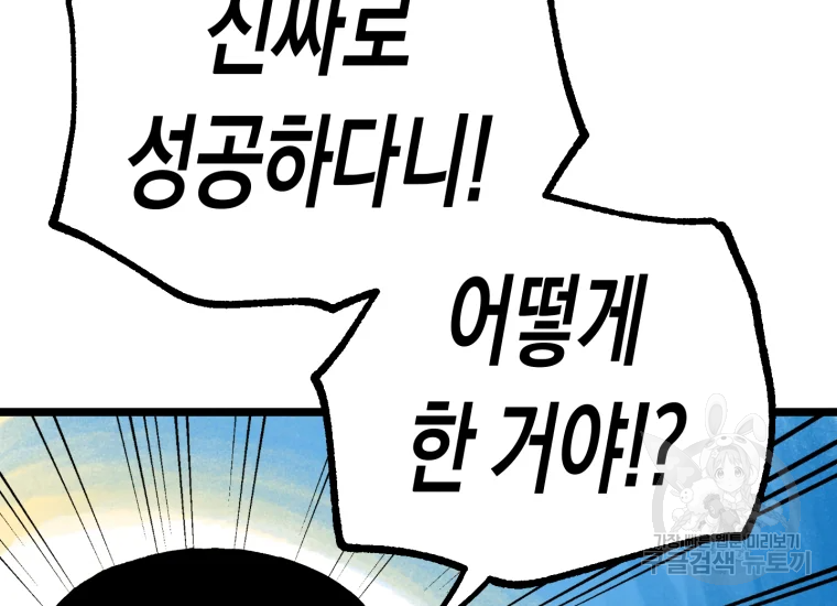 극락왕생 22화 33