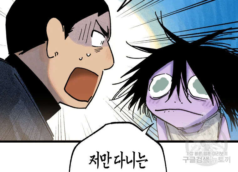 극락왕생 22화 34
