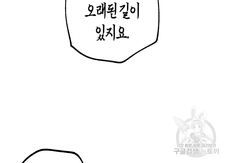 극락왕생 22화 35