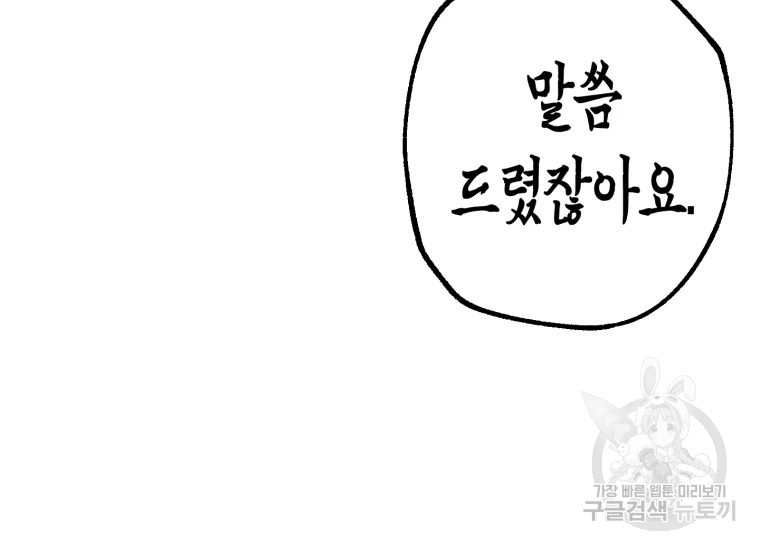 극락왕생 22화 37