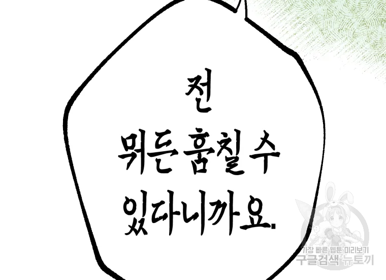 극락왕생 22화 40