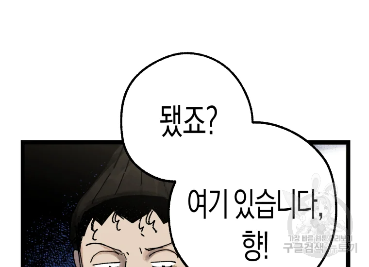 극락왕생 22화 42