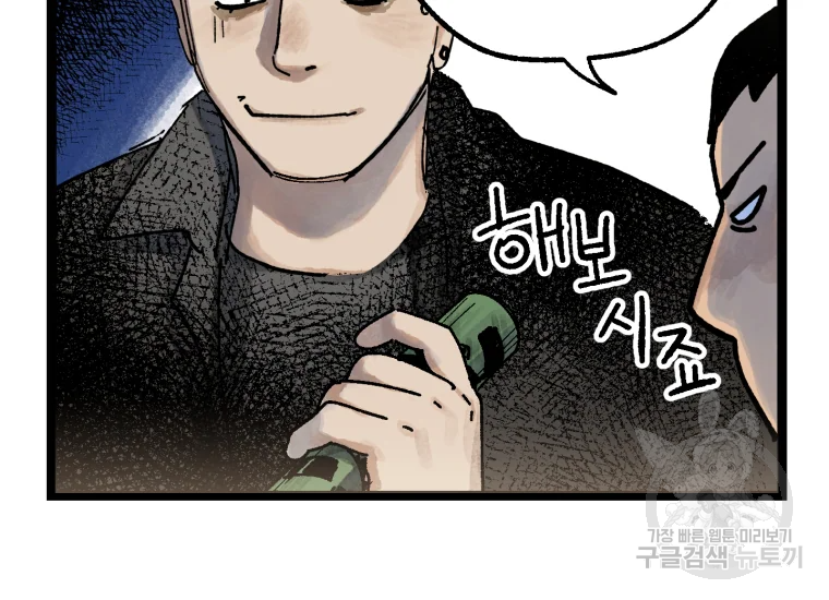 극락왕생 22화 43