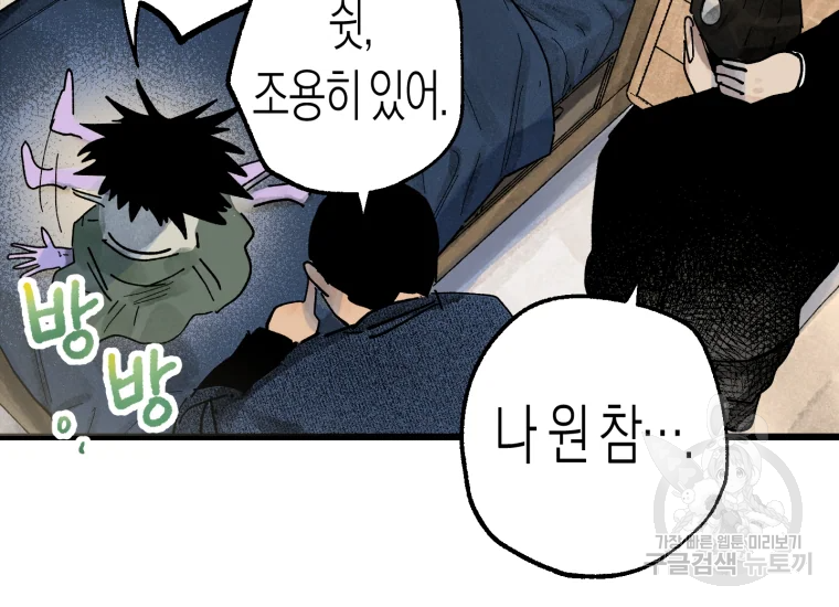 극락왕생 22화 45