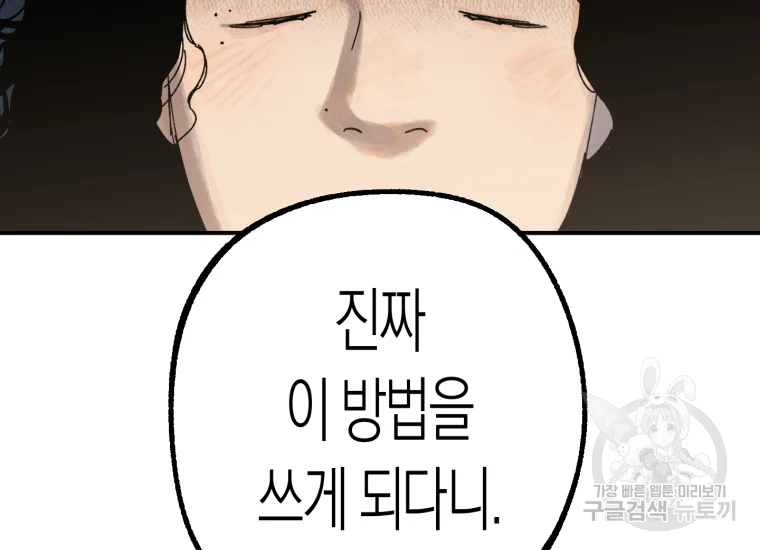 극락왕생 22화 47