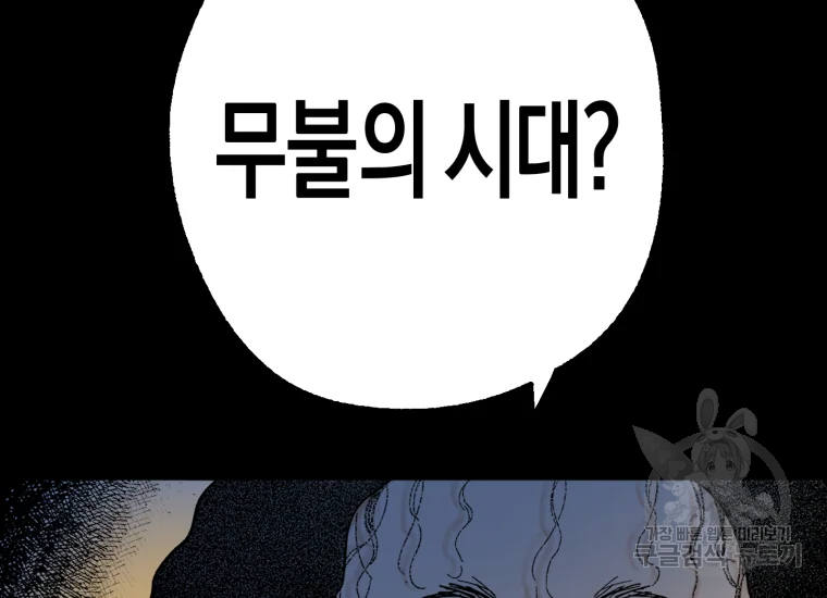 극락왕생 22화 51