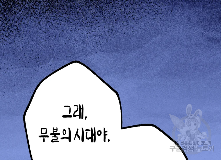 극락왕생 22화 53