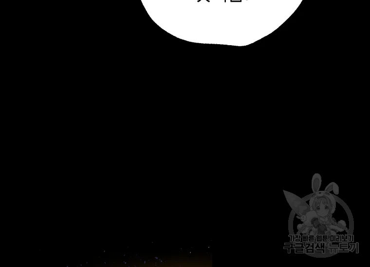 극락왕생 22화 56