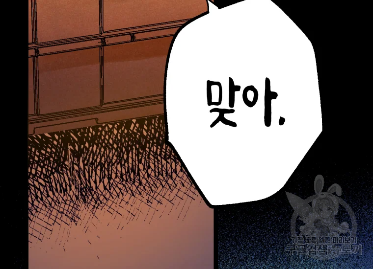 극락왕생 22화 58