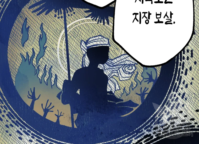 극락왕생 22화 61