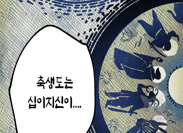 극락왕생 22화 62