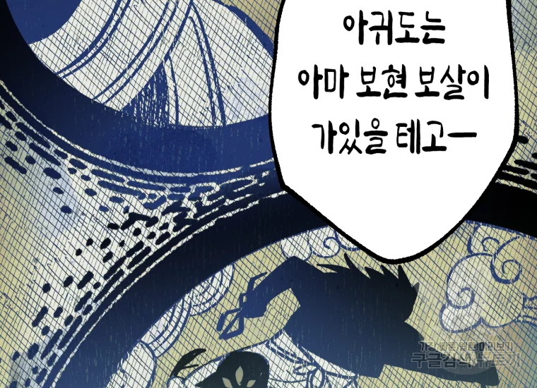 극락왕생 22화 64