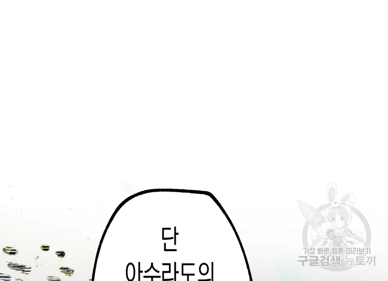 극락왕생 22화 66