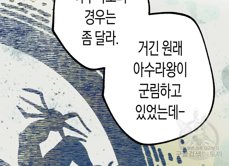 극락왕생 22화 67