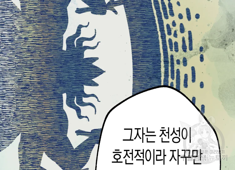 극락왕생 22화 68