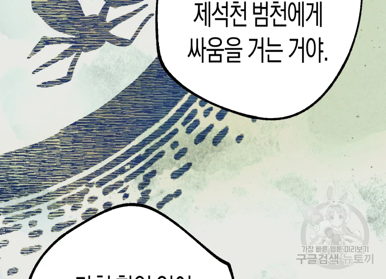 극락왕생 22화 69