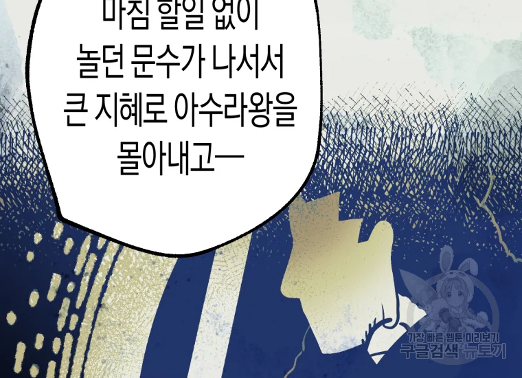 극락왕생 22화 70