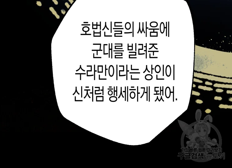 극락왕생 22화 72