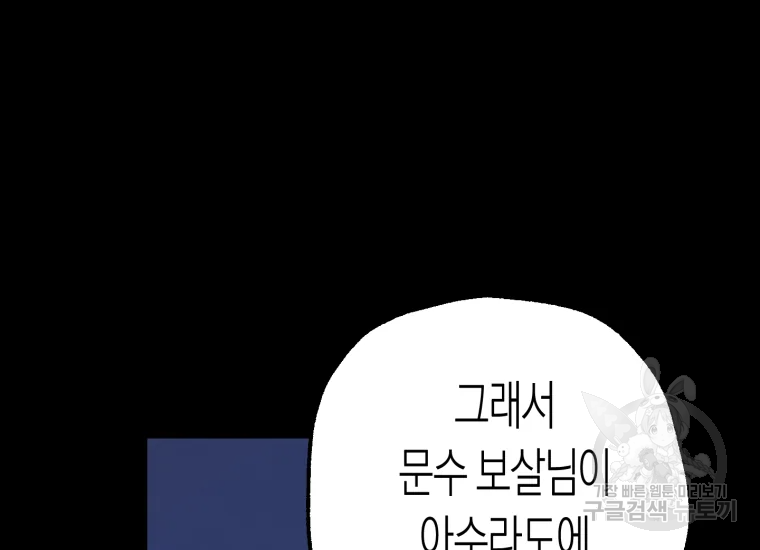 극락왕생 22화 73
