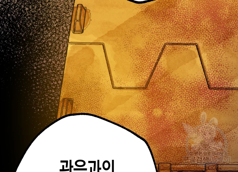 극락왕생 22화 78