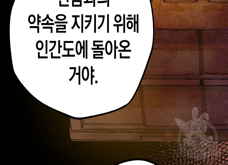 극락왕생 22화 79