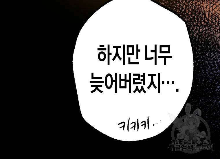 극락왕생 22화 80