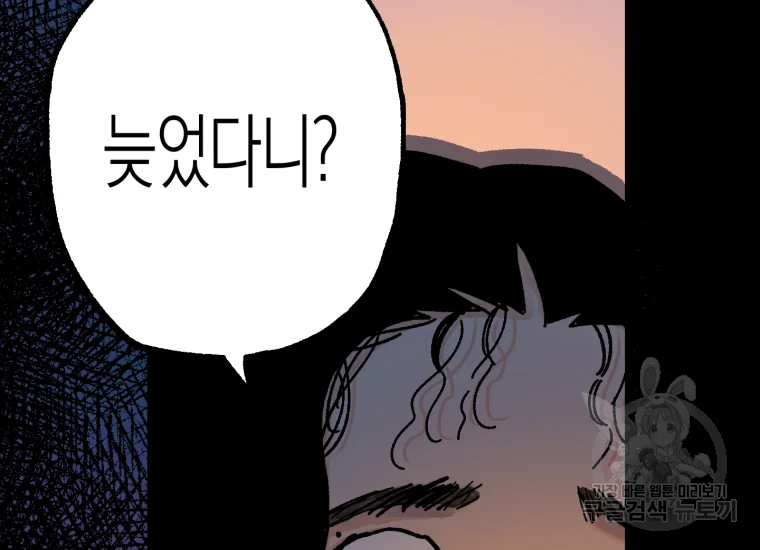 극락왕생 22화 82