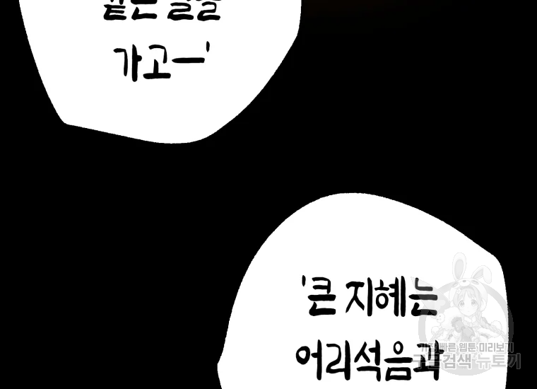 극락왕생 22화 87
