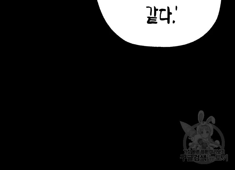 극락왕생 22화 88