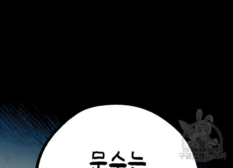 극락왕생 22화 92
