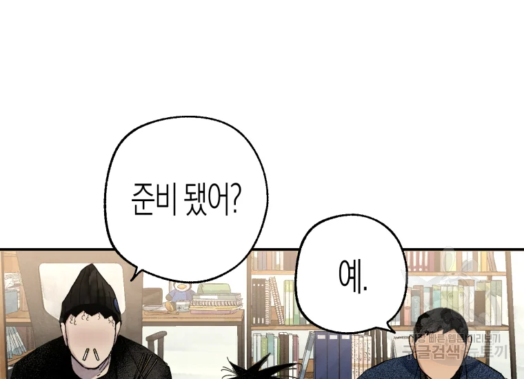 극락왕생 22화 98
