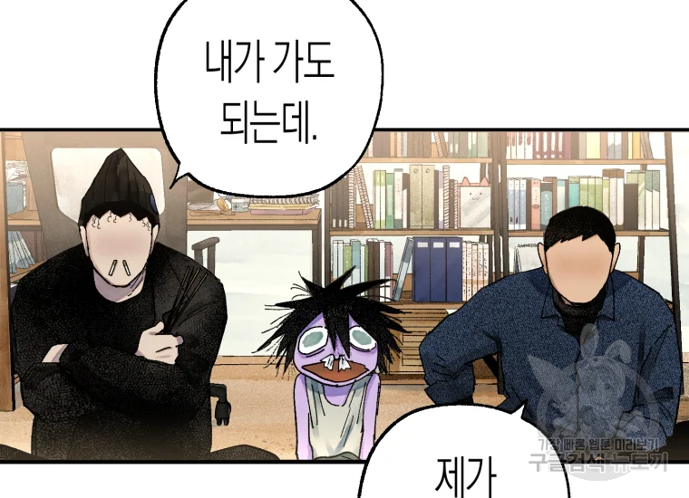 극락왕생 22화 100