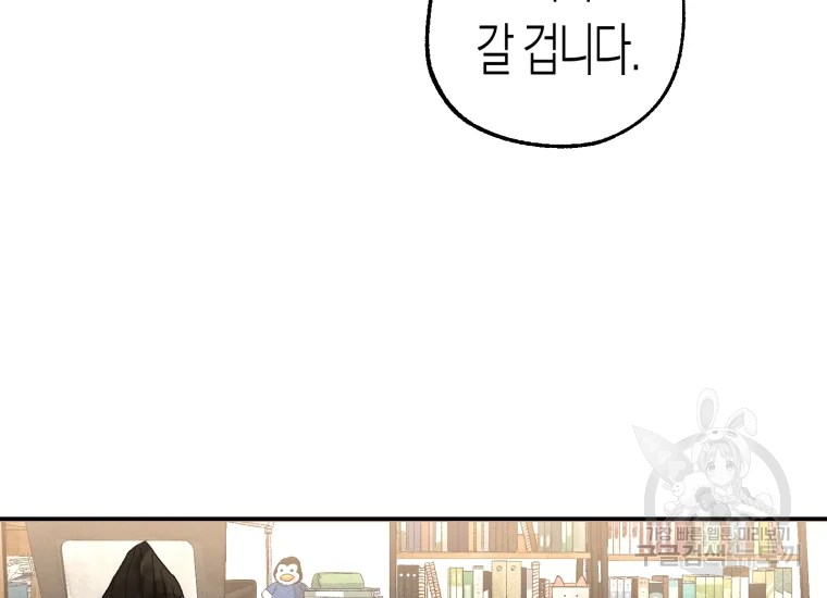 극락왕생 22화 101