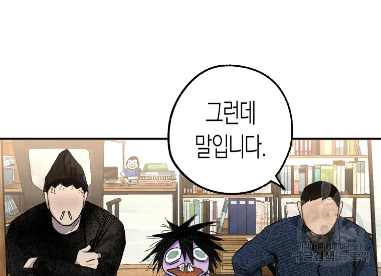 극락왕생 22화 103