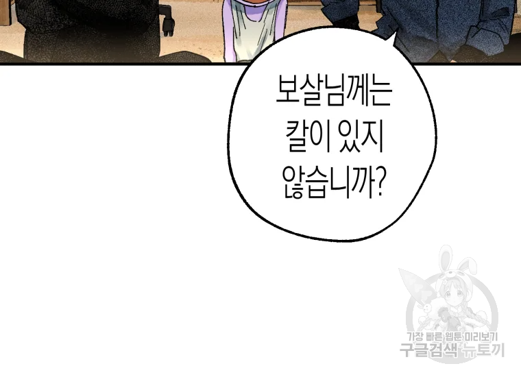 극락왕생 22화 104