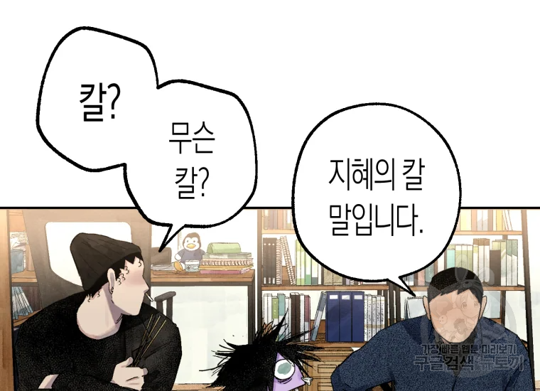 극락왕생 22화 105