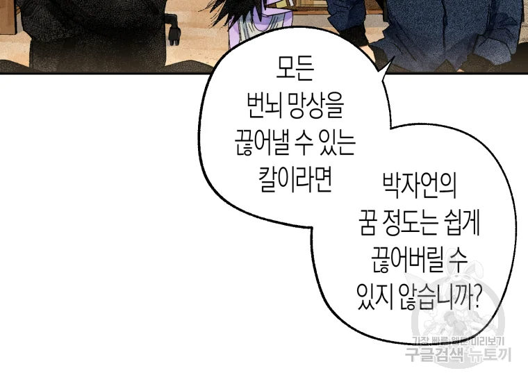 극락왕생 22화 106