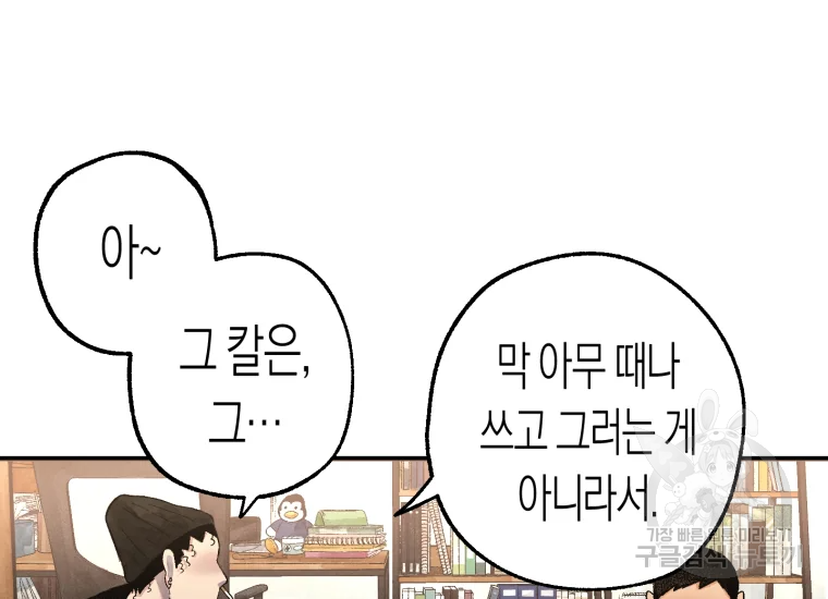 극락왕생 22화 107