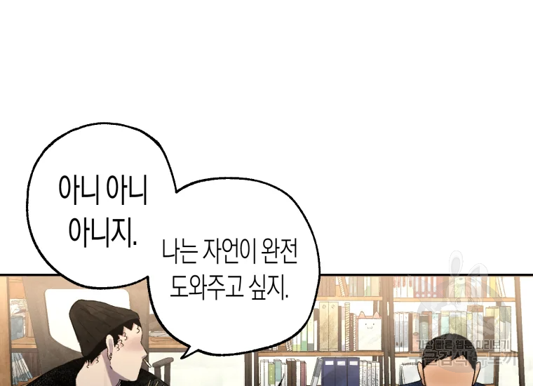 극락왕생 22화 109