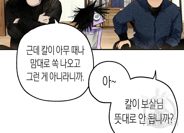 극락왕생 22화 110