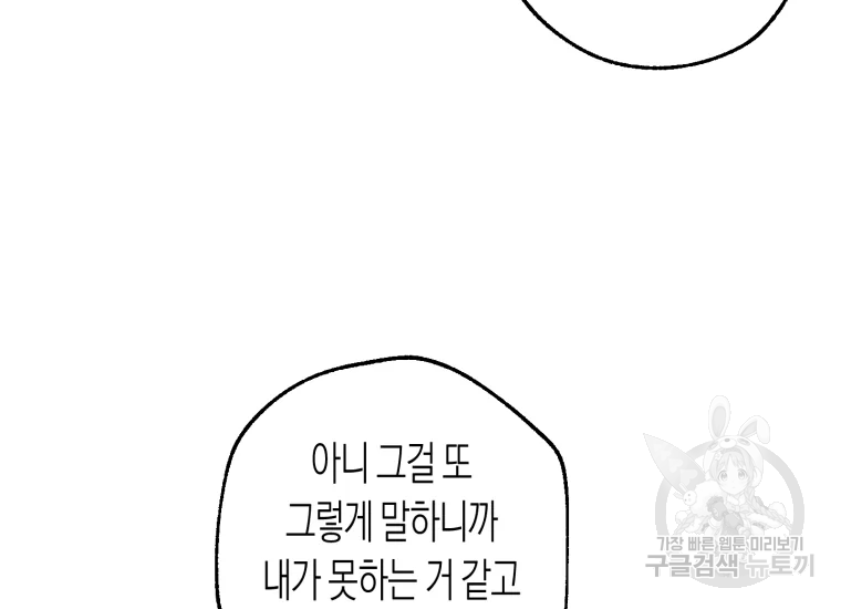 극락왕생 22화 111