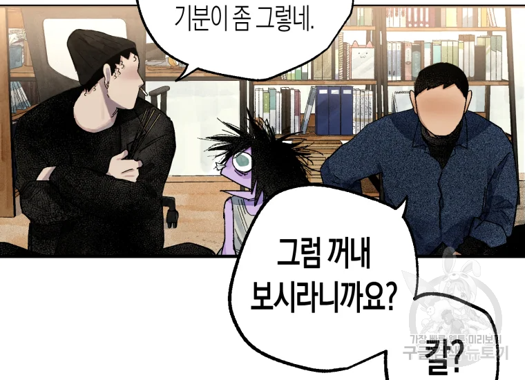 극락왕생 22화 112