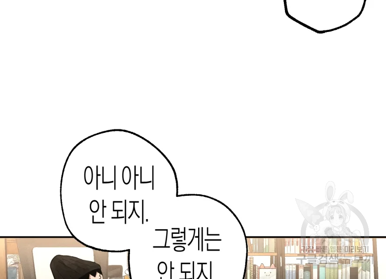 극락왕생 22화 113