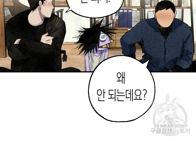 극락왕생 22화 114
