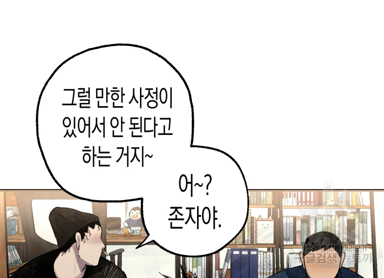 극락왕생 22화 115